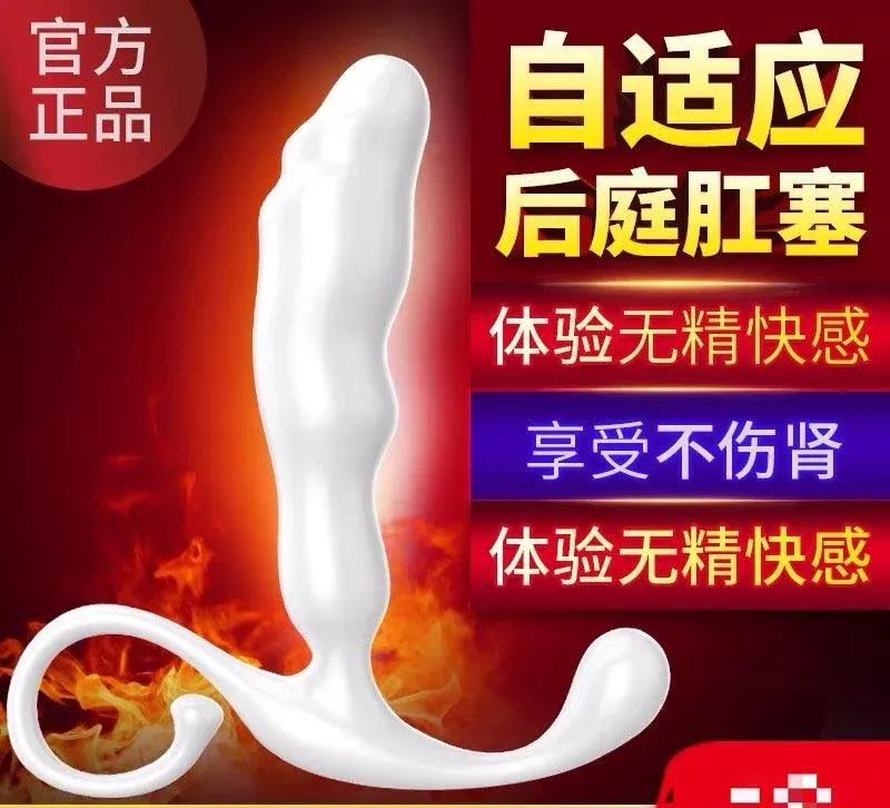 G点刺激前列按摩男女用后庭肛门自慰器（中号）