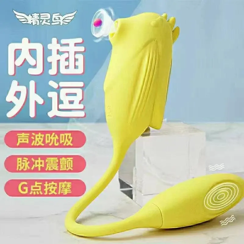 新品精灵鸟吮吸器脉冲震动拍打跳蛋(黄色）