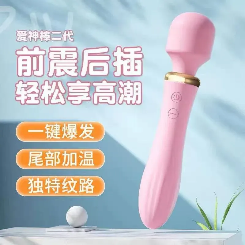 爱神AV震动棒二代振动加温按摩器