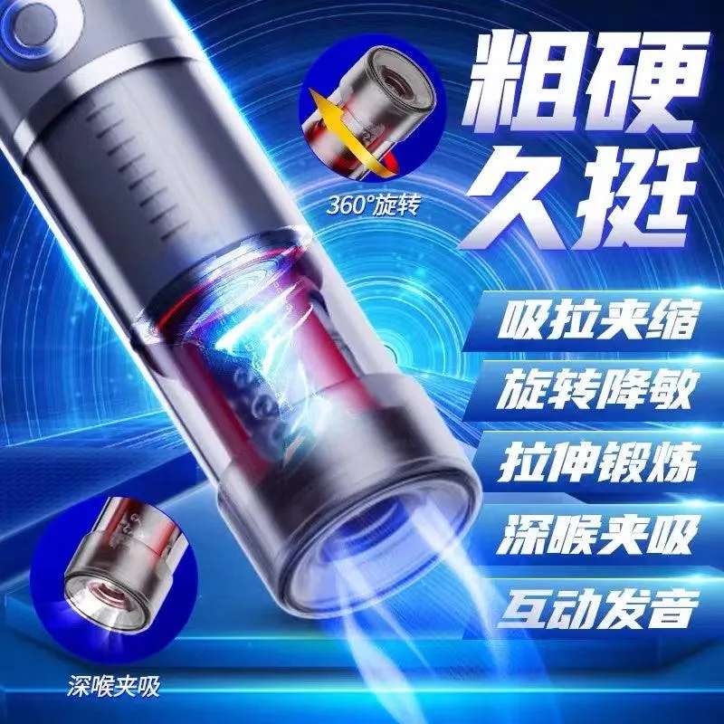 战神二合一自动旋转吸吮锻炼自慰器