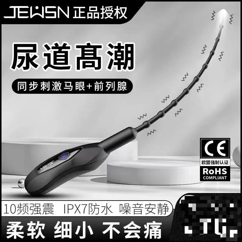 JEUSN马眼硅胶棒男用自慰尿道扩张按摩器（电动l拉珠款）