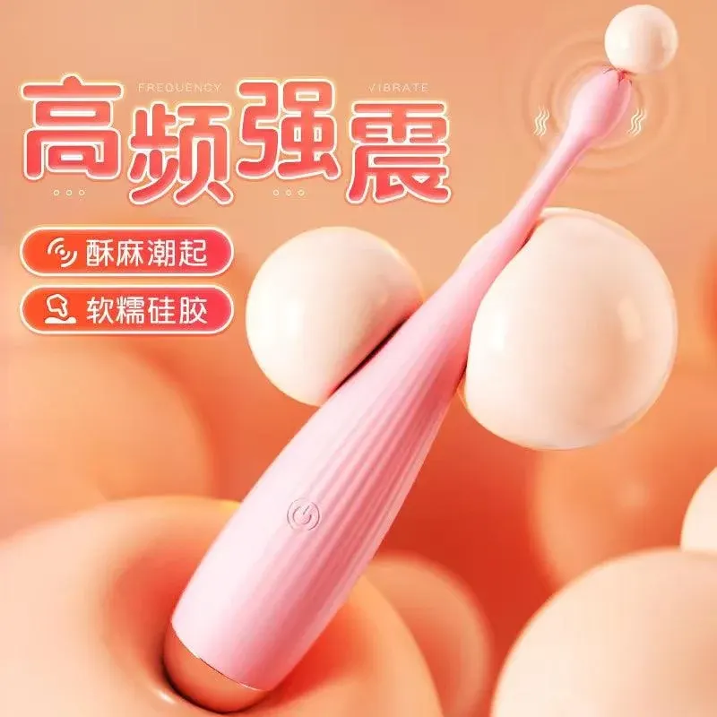 花漾秒潮笔AV棒震动棒