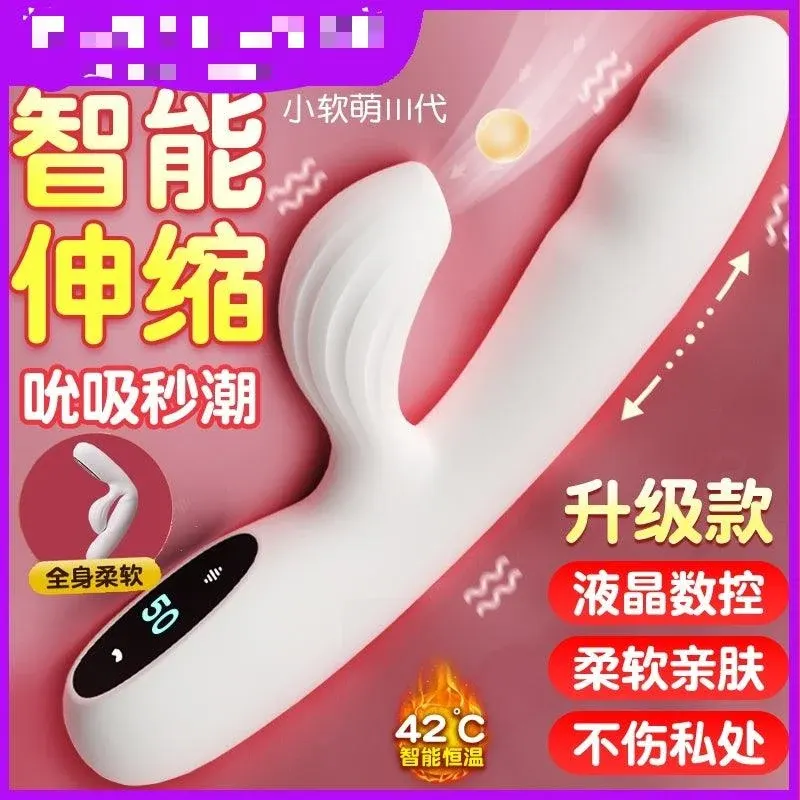 新品yeain自动吮吸秒潮伸缩震动棒