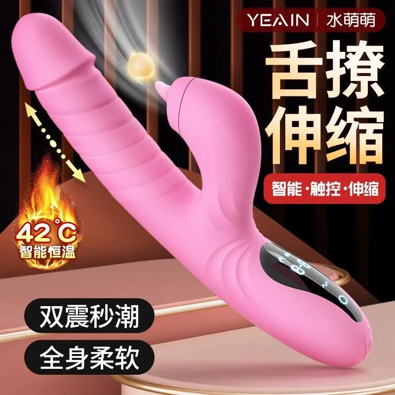 新品yeain液晶吮吸舌舔伸缩按摩震动棒