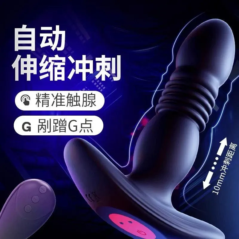 月亮全自动伸缩后庭前列腺按摩器