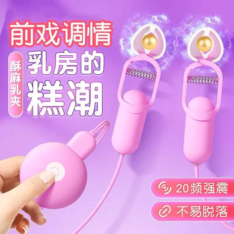 Galaku 觅桃乳夹蓄刺激电动按摩器