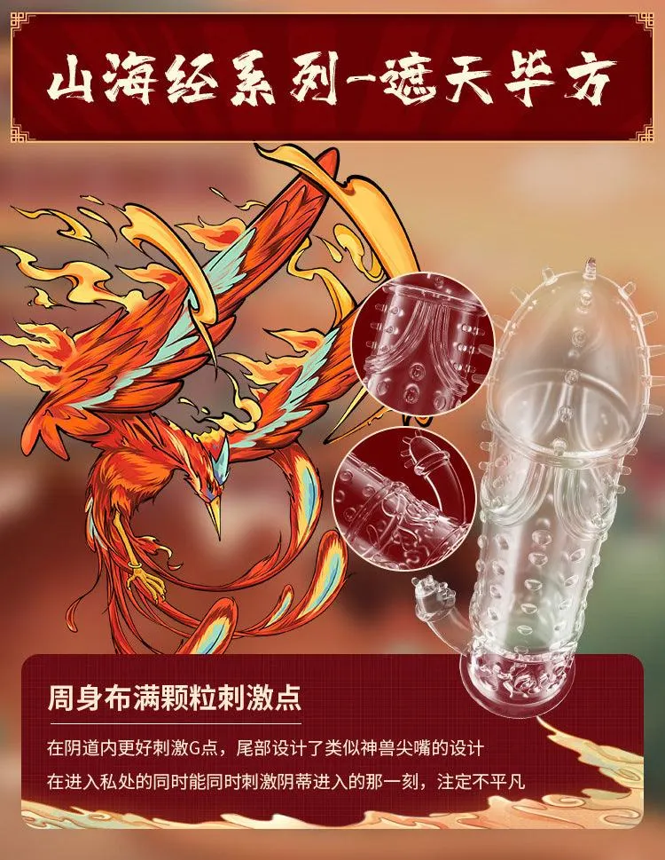 四神兽狼牙套（毕方）