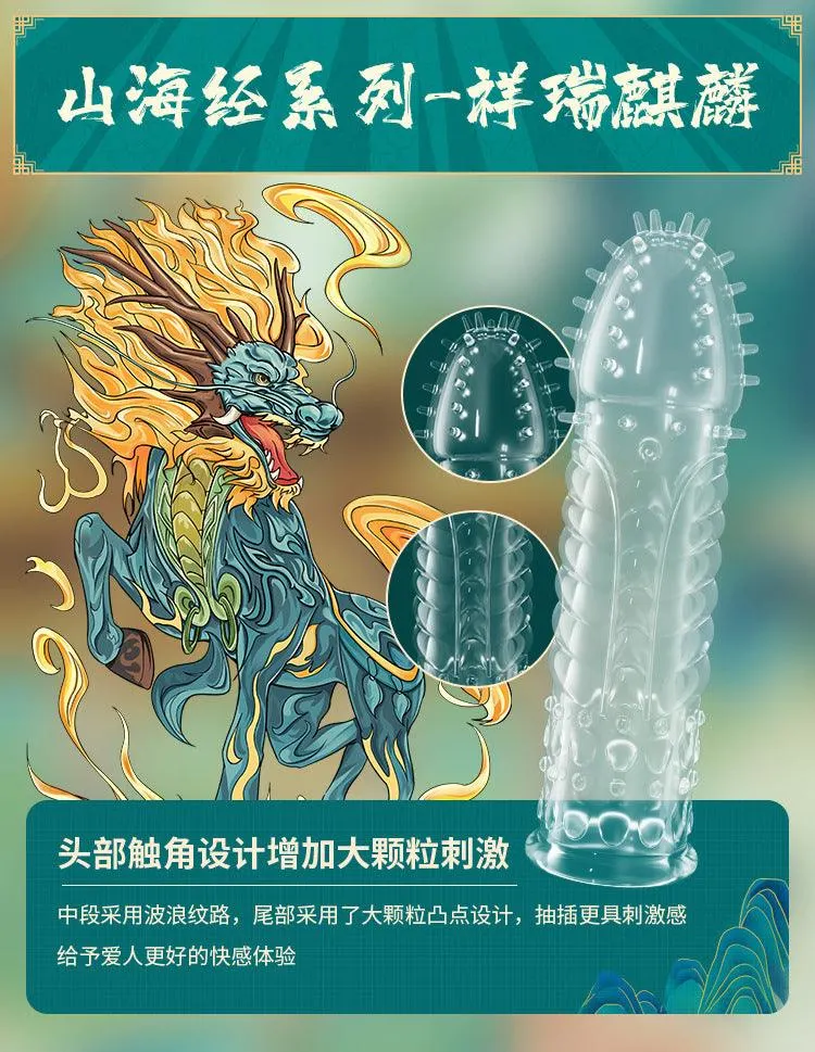 四神兽狼牙套（麒麟）