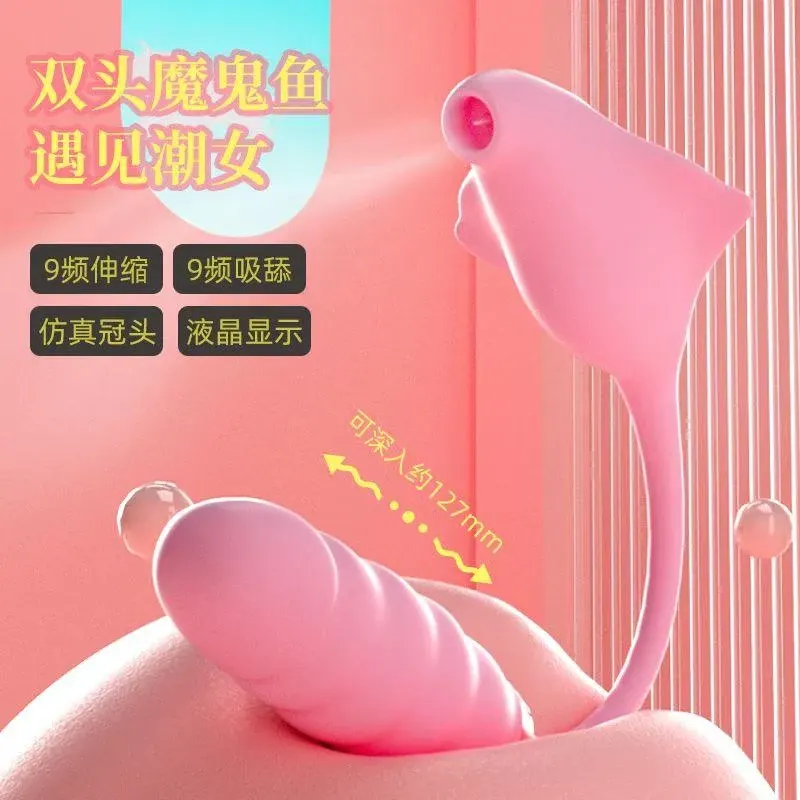 yeain魔鬼鱼伸缩吸吮舌舔强震穿戴式自慰秒潮震动棒
