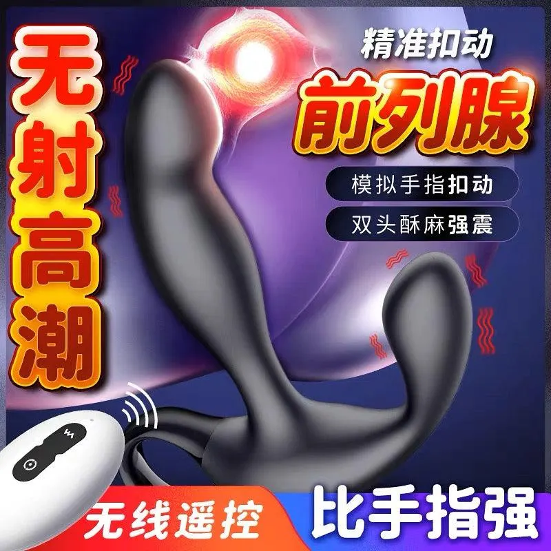 阿拉丁前列腺后庭抠动震动按摩器