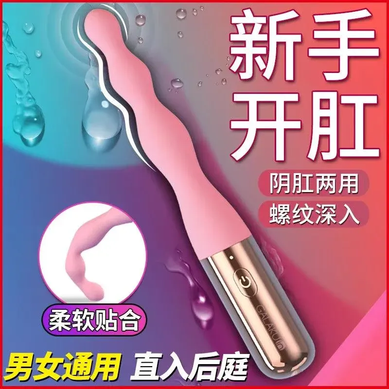 Galaku 花塞进阶拉珠震动棒
