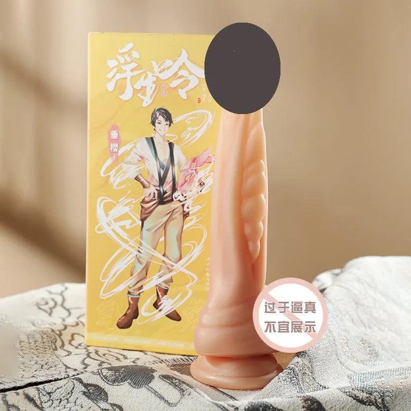 浮生呤异形阳具手动款仿真假阴茎女用自慰器(雀陵)