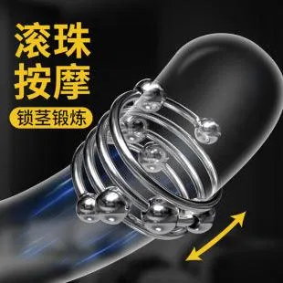 滑动带珠阴茎套环