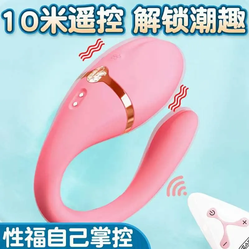 yeain花鸳鸯双头撩震穿戴震动跳蛋(粉色）