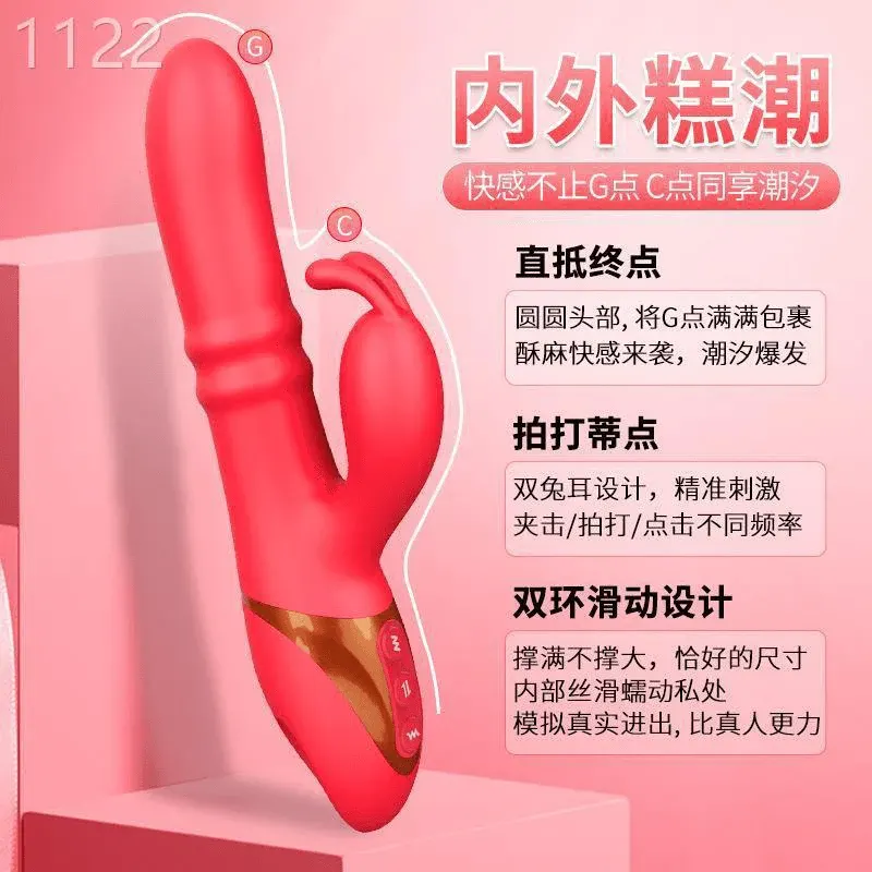 蒂贝雨露双环滑动伸缩按摩振动棒