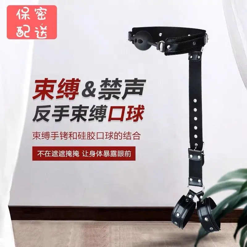 夫妻前戏调情反手束缚套组