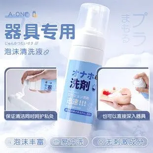 A-ONE 泡沫清洗液情趣用品器具清洁