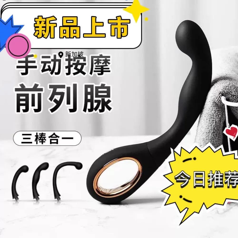 三棒合一高棒进阶款男用后庭按摩棒