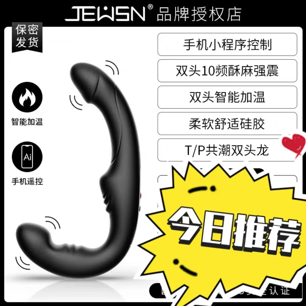 JEUSN久兴双头前高棒加温遥控异地前列腺震动按摩器