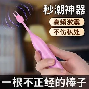 仙女蜜豆按摩棒