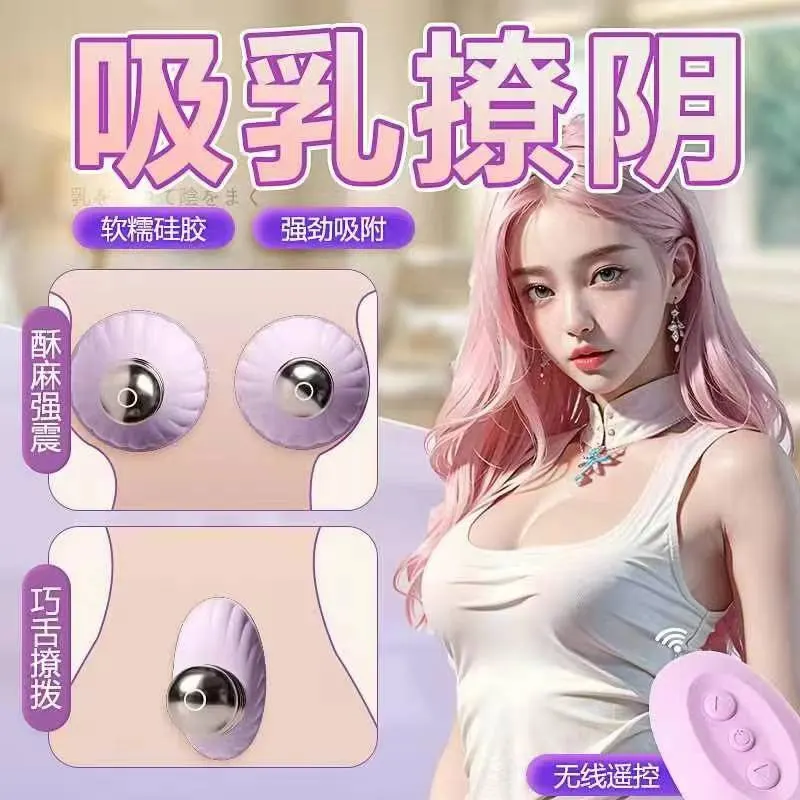 觅心撩乳器女用器具乳房按摩器