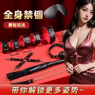 SM黑红束缚套装