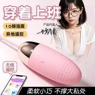 智能APP异地小程序心动跳蛋