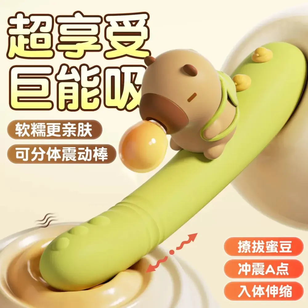 春日皮皮可分体震动棒入体伸缩吮吸按摩棒