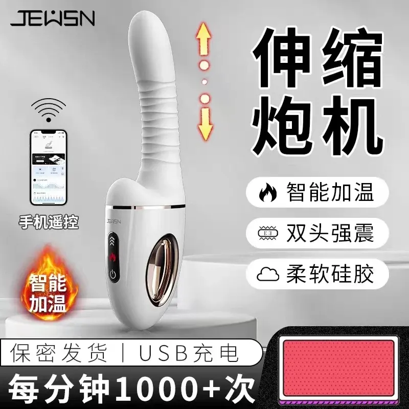 JEUSN G40便携式伸缩手持炮机加温震动按摩棒