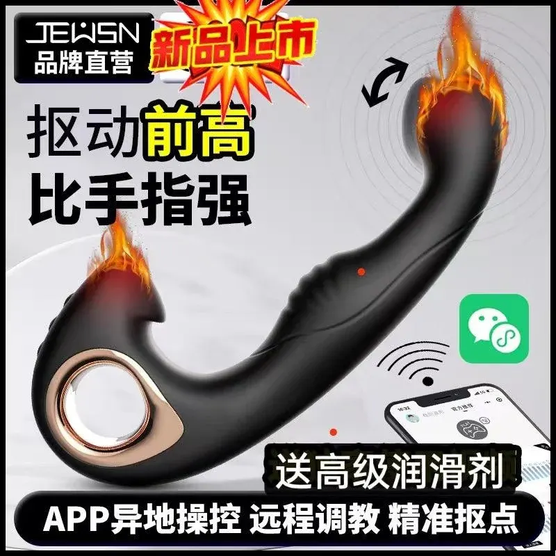 久兴前高棒加温 抠动版AI款男用后庭按摩器