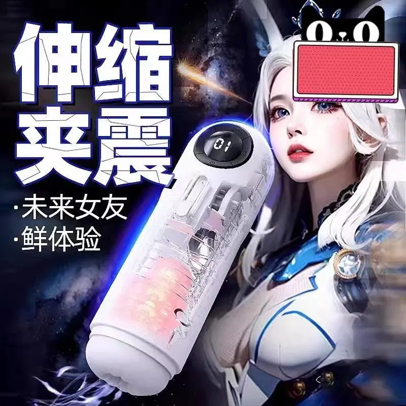 星空全自动伸缩吮吸智能发音加温锻炼飞机杯