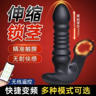 APP智能锁茎自动伸缩撞击前列腺按摩棒