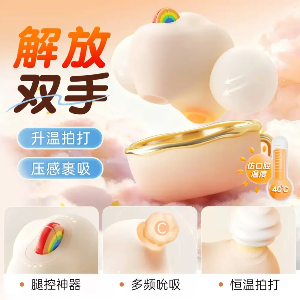 云顶啵啵吸舔器吮吸加温拍打震动棒