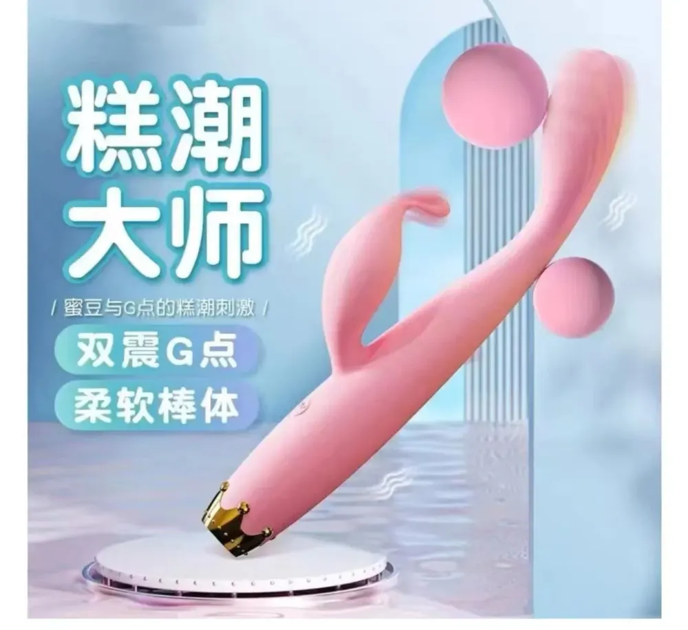 双震震动棒