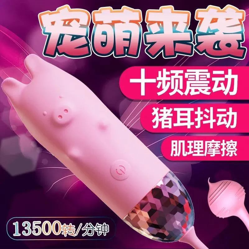 宠萌强震无线遥控跳蛋
