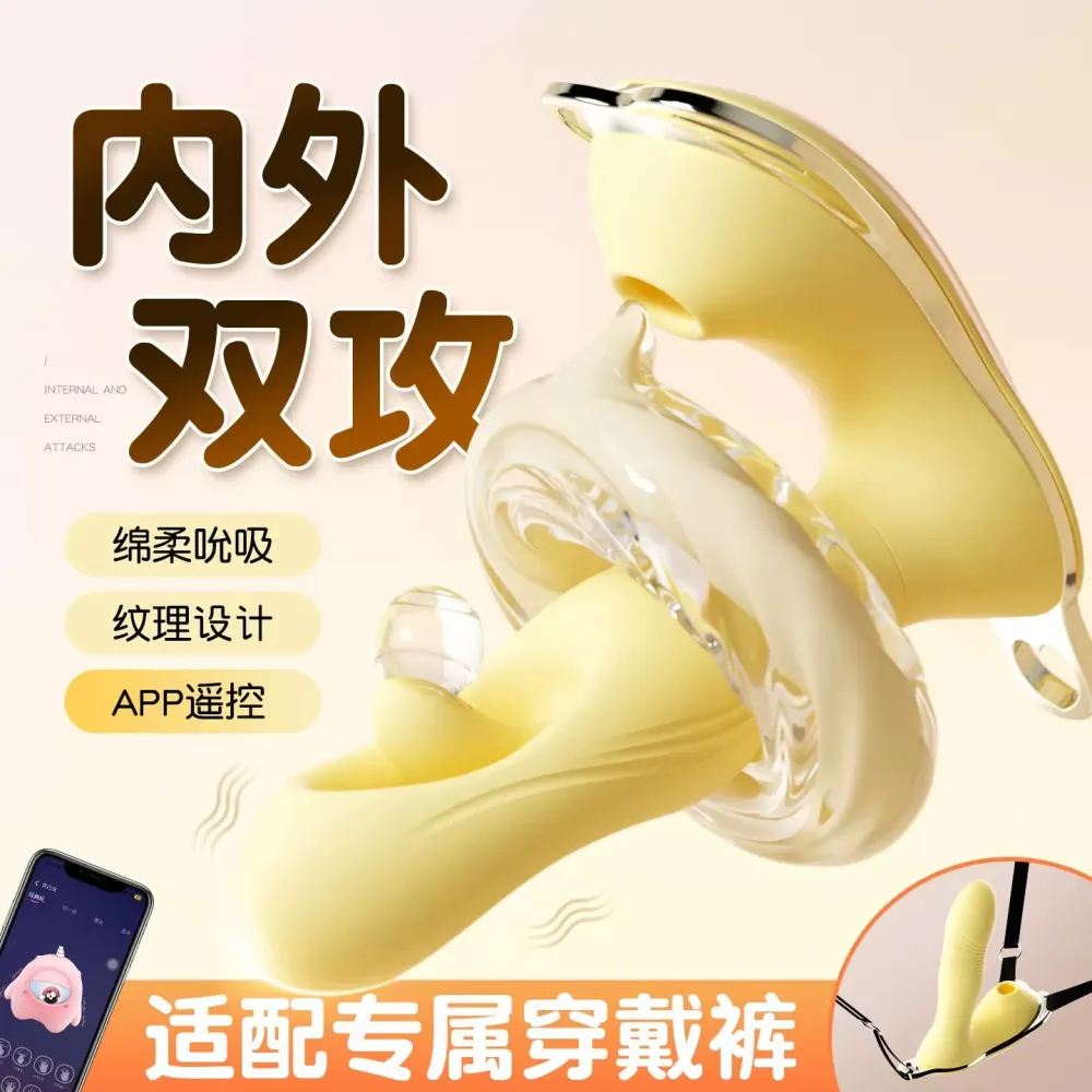 APP异地互动小黄油穿戴伸缩吸震+拍打震动棒（双头可换）