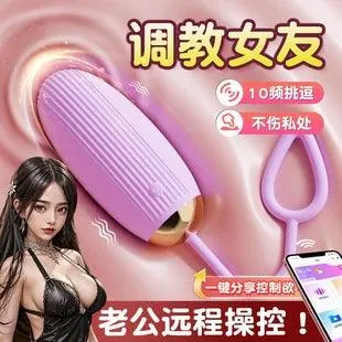 智能APP悦动跳蛋