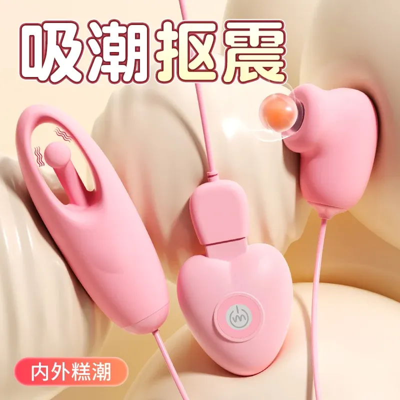 悦潮舌舔吮吸抠震拍打跳蛋