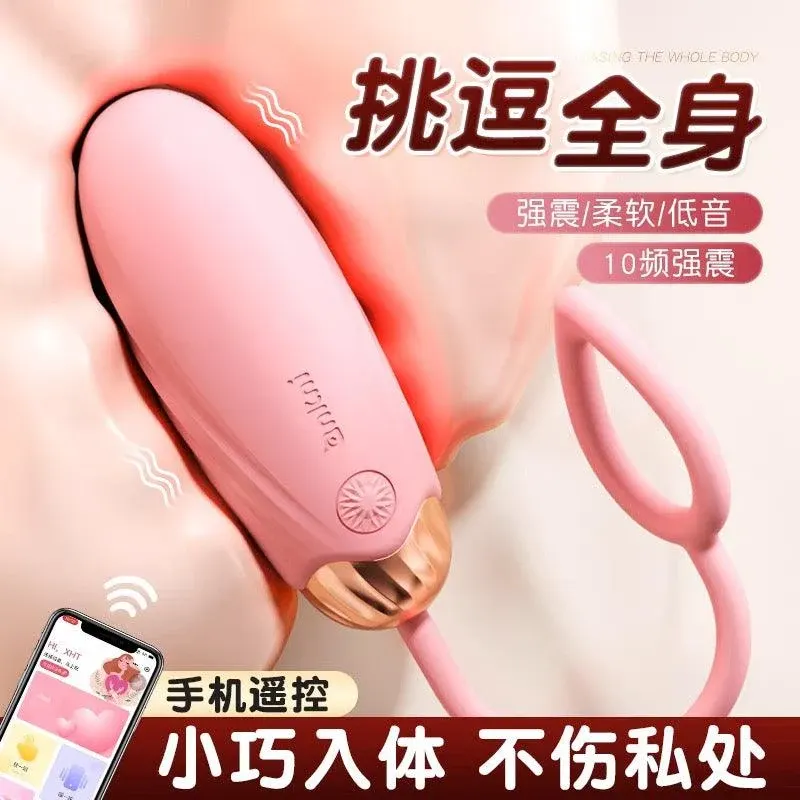 绵花糖APP小程序震动跳蛋
