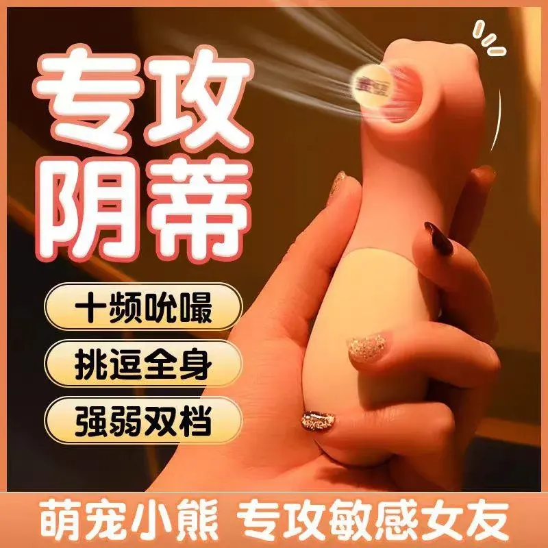 LELO 吮吸熊多频口爱自慰器