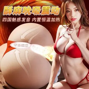 深田女优逼真肤感电动 吸 震 美臀倒模（14斤）