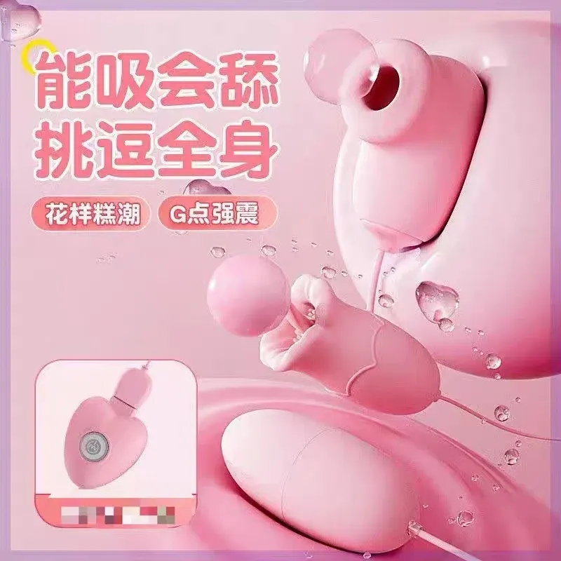 享潮三跳吮吸震动舌舔跳蛋