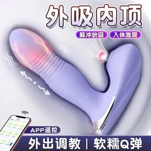 悦己穿戴APP遥控脉冲吮吸伸缩强震震动棒