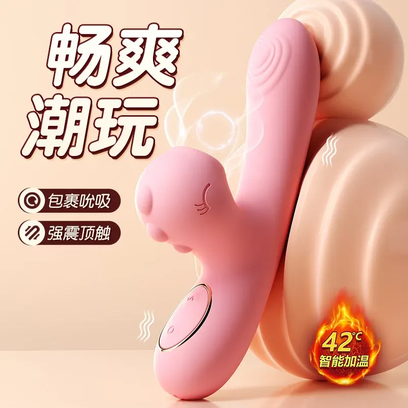 逗豆龙加热恒温吮吸震动棒(粉色）