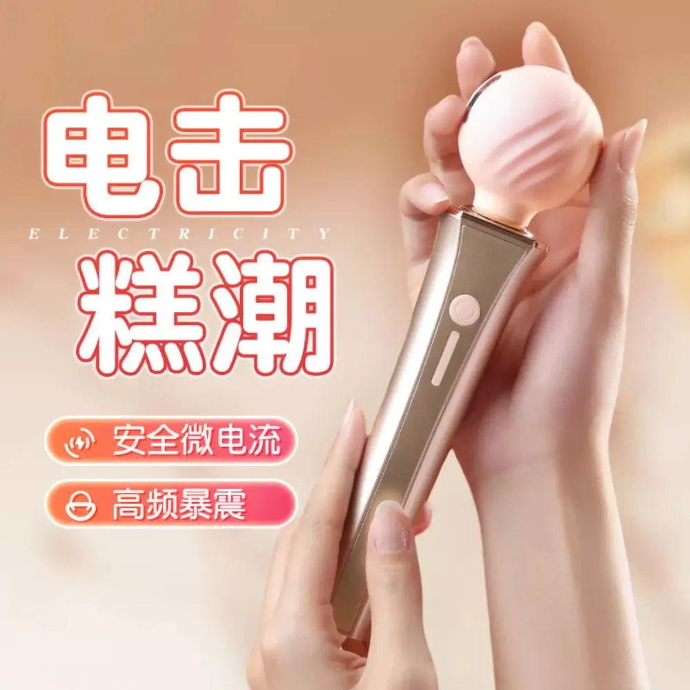 闪电魔法电击AV震动棒