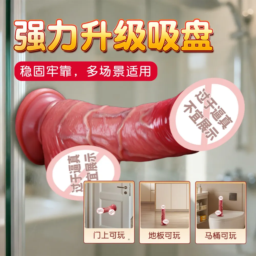 赫修斯液态硅胶仿真阳具（大号）