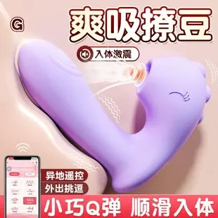 小程序APP啵啵龙紫色吮吸穿戴震动棒