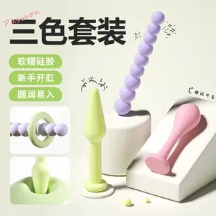 彩虹塞塞乐三色套餐阴肛两用