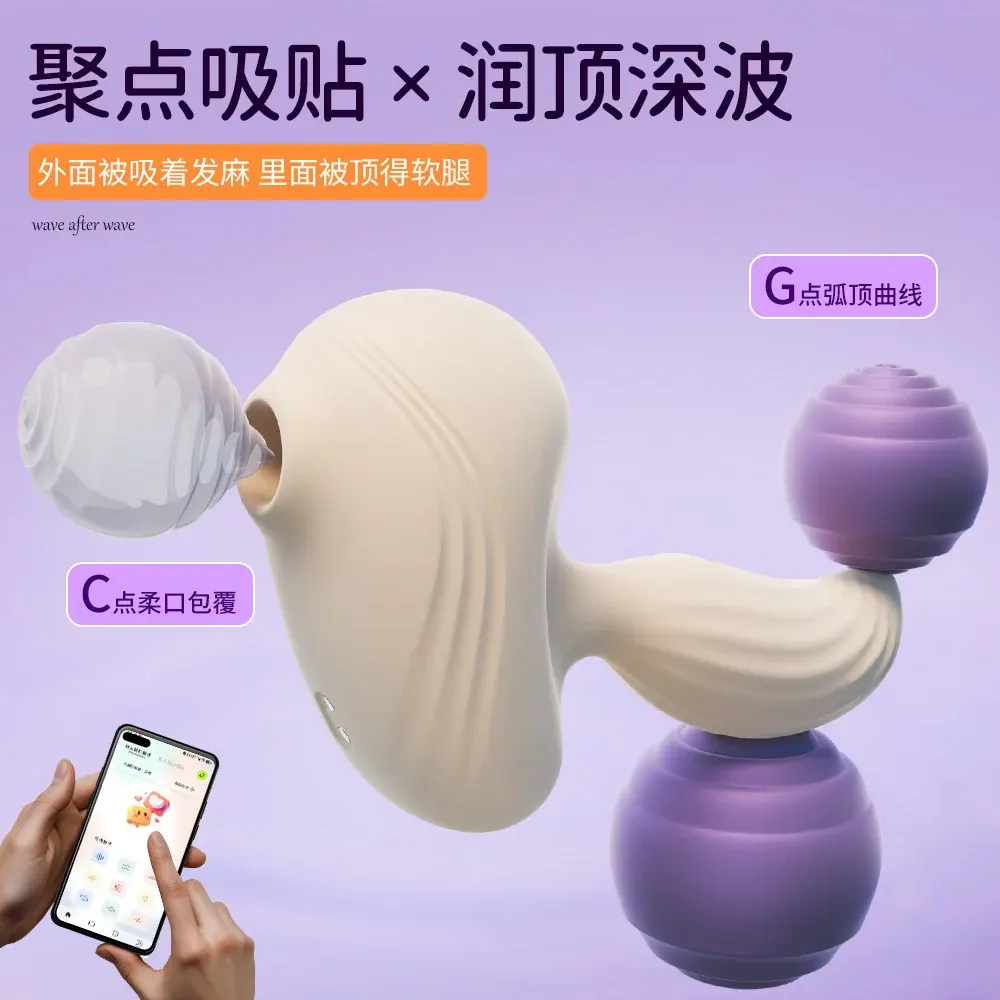 新品云鸟吸吮阴蒂震动器APP控制
