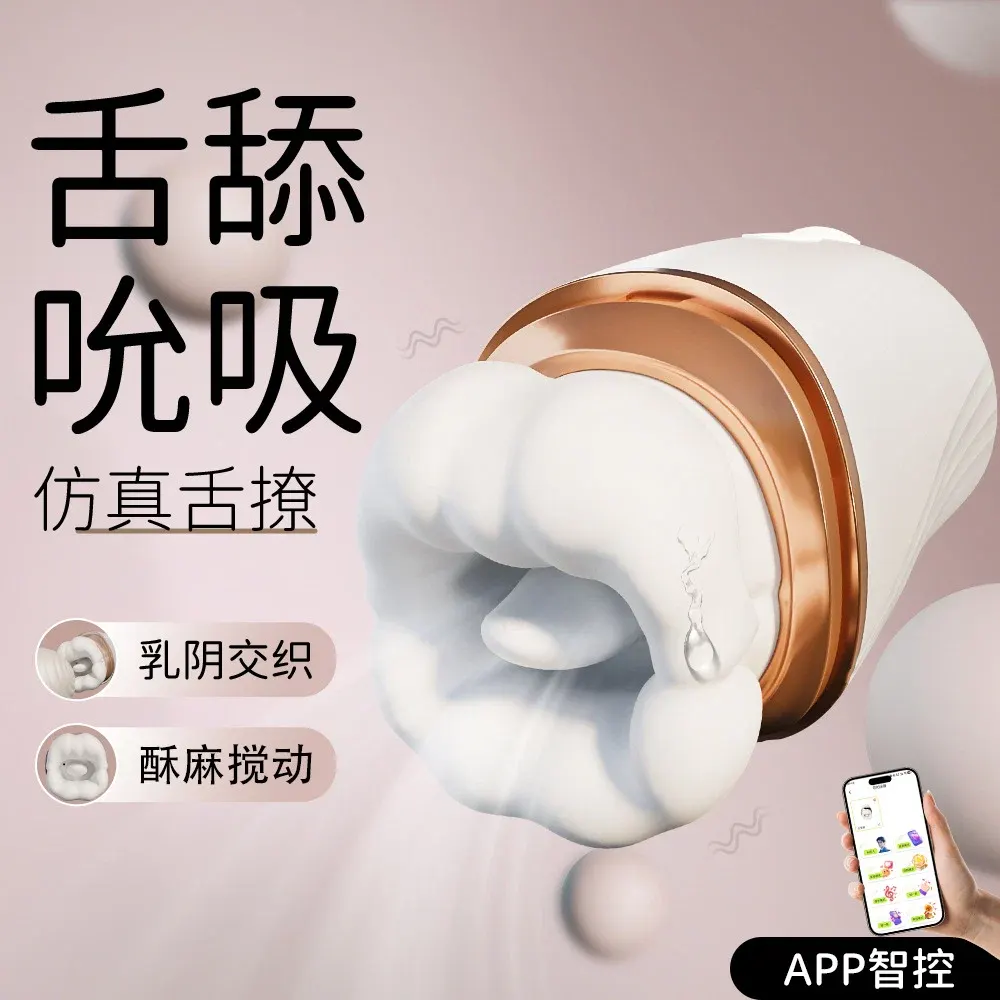 APP灵舌舔吮吸女性阴蒂高潮神器震动棒